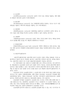 무역영어3-해상보험에 대하여 설명하시오 환어음에 대하여 설명하시오0k-6