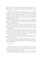 무역영어3-해상보험에 대하여 설명하시오 환어음에 대하여 설명하시오0k-7