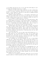무역영어3-해상보험에 대하여 설명하시오 환어음에 대하여 설명하시오0k-8