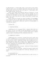 무역영어3-해상보험에 대하여 설명하시오 환어음에 대하여 설명하시오0k-10