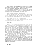 무역영어3-해상보험에 대하여 설명하시오 환어음에 대하여 설명하시오0k-13