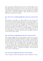 세방그룹 자소서 + 면접질문모음-2