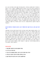 세방그룹 자소서 + 면접질문모음-3