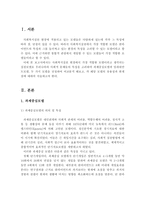 사회복지실천 현장에서 두 가지 실천모델인 과제중심모델과 임파워먼트모델을 선정하여 비교분석해보고, 유용성과 한계점에 대해 논하시오-2