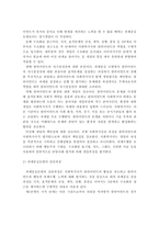 사회복지실천 현장에서 두 가지 실천모델인 과제중심모델과 임파워먼트모델을 선정하여 비교분석해보고, 유용성과 한계점에 대해 논하시오-3