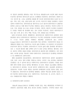 사회복지실천 현장에서 두 가지 실천모델인 과제중심모델과 임파워먼트모델을 선정하여 비교분석해보고, 유용성과 한계점에 대해 논하시오-5