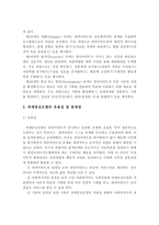 사회복지실천 현장에서 두 가지 실천모델인 과제중심모델과 임파워먼트모델을 선정하여 비교분석해보고, 유용성과 한계점에 대해 논하시오-6