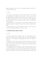 사회복지실천 현장에서 두 가지 실천모델인 과제중심모델과 임파워먼트모델을 선정하여 비교분석해보고, 유용성과 한계점에 대해 논하시오-7
