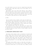 사회복지실천 현장에서 두 가지 실천모델인 과제중심모델과 임파워먼트모델을 선정하여 비교분석해보고, 유용성과 한계점에 대해 논하시오-8