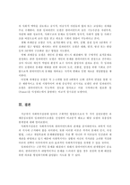 사회복지실천 현장에서 두 가지 실천모델인 과제중심모델과 임파워먼트모델을 선정하여 비교분석해보고, 유용성과 한계점에 대해 논하시오-9