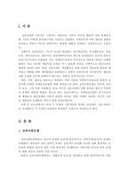 사회복지실천모델 중 심리사회모델, 과제중심모델을 비교해 보고 해당 모델의 유용성과 한계점에 대해 설명하시오-2