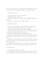 사회복지실천모델 중 심리사회모델, 과제중심모델을 비교해 보고 해당 모델의 유용성과 한계점에 대해 설명하시오-3