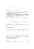 사회복지실천모델 중 심리사회모델, 과제중심모델을 비교해 보고 해당 모델의 유용성과 한계점에 대해 설명하시오-4