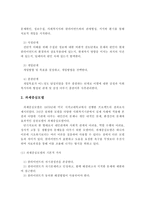 사회복지실천모델 중 심리사회모델, 과제중심모델을 비교해 보고 해당 모델의 유용성과 한계점에 대해 설명하시오-5