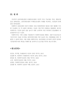 사회복지실천모델 중 심리사회모델, 과제중심모델을 비교해 보고 해당 모델의 유용성과 한계점에 대해 설명하시오-10