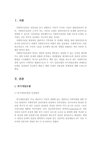 사회복지실천에 있어서 두 가지 실천모델인 위기개입모델과 과제중심모델을 선정하여 비교해보고 유용성과 한계점을 논하시오-2