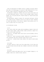 사회복지실천에 있어서 두 가지 실천모델인 위기개입모델과 과제중심모델을 선정하여 비교해보고 유용성과 한계점을 논하시오-3