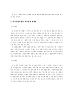 사회복지실천에 있어서 두 가지 실천모델인 위기개입모델과 과제중심모델을 선정하여 비교해보고 유용성과 한계점을 논하시오-6