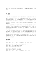 사회복지실천에 있어서 두 가지 실천모델인 위기개입모델과 과제중심모델을 선정하여 비교해보고 유용성과 한계점을 논하시오-8