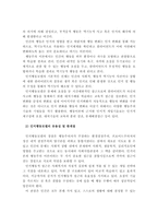 사회복지실천현장에 가장 적합한 실천모델 인지행동모델과 클라이언트 중심모델의 특징과 유용성 및 한계점에 대해 기술하시오-3