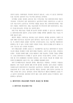 사회복지실천현장에 가장 적합한 실천모델 인지행동모델과 클라이언트 중심모델의 특징과 유용성 및 한계점에 대해 기술하시오-4