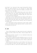 사회복지실천현장에 가장 적합한 실천모델 인지행동모델과 클라이언트 중심모델의 특징과 유용성 및 한계점에 대해 기술하시오-6