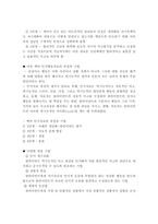 인지행동모델과 심리사회모델의 비교분석 및 유용성과 한계점-5