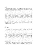 인지행동모델과 심리사회모델의 비교분석 및 유용성과 한계점-11