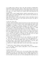 [교과교재연구 및 지도법] 2020년 기말시험(온라인평가), 유아교육과 3학년 과제-3