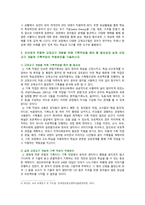 [교과교재연구 및 지도법] 2020년 기말시험(온라인평가), 유아교육과 3학년 과제-4