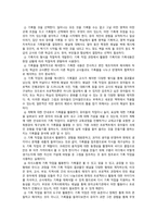 [교과교재연구 및 지도법] 2020년 기말시험(온라인평가), 유아교육과 3학년 과제-5