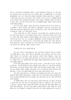 국제경영전략-블랙스완(black swan)의 개념블랙스완이 기업경영에 대해 가지는 시사점을 서술하시오0k-5