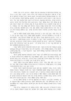 국제경영전략-블랙스완(black swan)의 개념블랙스완이 기업경영에 대해 가지는 시사점을 서술하시오0k-7