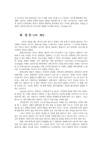 국제경영전략-블랙스완(black swan)의 개념블랙스완이 기업경영에 대해 가지는 시사점을 서술하시오0k-8