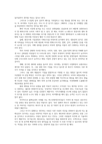 국제경영전략-블랙스완(black swan)의 개념블랙스완이 기업경영에 대해 가지는 시사점을 서술하시오0k-9
