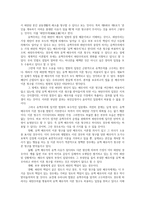 친족상속법4- 유책배우자의 재판상이혼 청구가능성을 논하시오0k-3