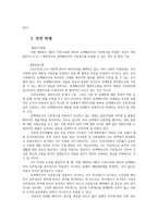 친족상속법4- 유책배우자의 재판상이혼 청구가능성을 논하시오0k-4