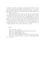친족상속법4- 유책배우자의 재판상이혼 청구가능성을 논하시오0k-7
