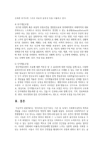환경속의 인간이라는 기본 틀 속에서 사회복지실천의 목적과 개념을 그리고 사회복지사의 역할에 대해 서술-6