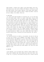 정신건강에 큰 영향을 미치는 스트레스에 대한 개념 및 스트레스를 유발하는 요인들에 대해 서술한 후-4