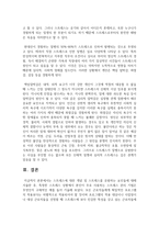 정신건강에 큰 영향을 미치는 스트레스에 대한 개념 및 스트레스를 유발하는 요인들에 대해 서술한 후-5