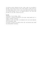 정신건강에 큰 영향을 미치는 스트레스에 대한 개념 및 스트레스를 유발하는 요인들에 대해 서술한 후-6
