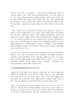 매슬로우의 욕구이론의 기본가정, 단계, 특성을 기술하고, 자신은 현재 어느 단계에 있는지 구체적인 예-3