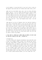 매슬로우의 욕구이론의 기본가정, 단계, 특성을 기술하고, 자신은 현재 어느 단계에 있는지 구체적인 예-4