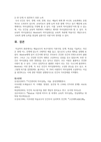매슬로우의 욕구이론의 기본가정, 단계, 특성을 기술하고, 자신은 현재 어느 단계에 있는지 구체적인 예-5