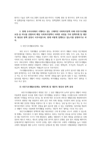 사회복지정책론-사회복지 정책과정론교재 제6장 및 제7장의 핵심 내용을 요약하고, 구체적인 사회복지정책 사례 중 하나를 선별하여 설명하시오0k-5