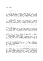 사회복지정책론-사회복지 정책과정론교재 제6장 및 제7장의 핵심 내용을 요약하고, 구체적인 사회복지정책 사례 중 하나를 선별하여 설명하시오0k-6