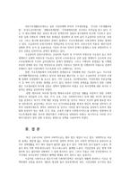 사회복지정책론-사회복지 정책과정론교재 제6장 및 제7장의 핵심 내용을 요약하고, 구체적인 사회복지정책 사례 중 하나를 선별하여 설명하시오0k-8