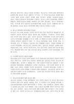 1.청소년언어문화의 실태와 사례, 2.청소년언어문화의 특징 3.청소년언어문화에 대한 학습자에 대한 생각 서술-4
