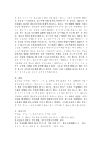 1.청소년언어문화의 실태와 사례, 2.청소년언어문화의 특징 3.청소년언어문화에 대한 학습자에 대한 생각 서술-5